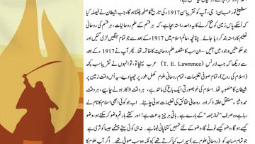 Urdu – Q&A Session with Sh. Nurjan Mirahmadi Naqshbandi Q