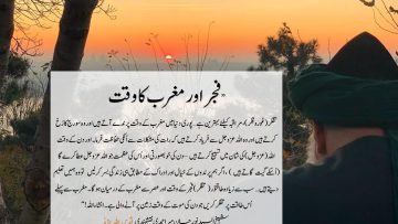 Urdu – Q&A Session with Shaykh Sayed Nurjan qs Q6: