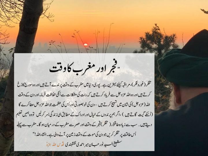 Urdu – Q&A Session with Shaykh Sayed Nurjan qs Q6: