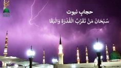 Laylatul Qadr (night of Power), lailatul Qadr