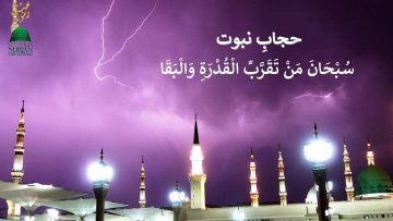 Laylatul Qadr (night of Power), lailatul Qadr