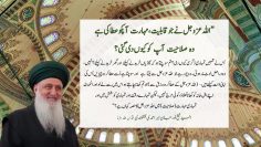 Urdu – Real love is Khidmat (try to be of