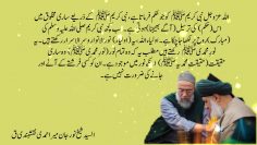 Urdu – Realities of Alif Lam Meem