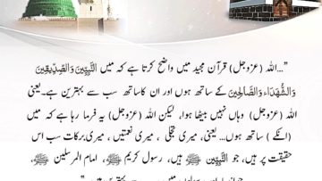Urdu – Realities of Hajj and the Sacred Souls حج