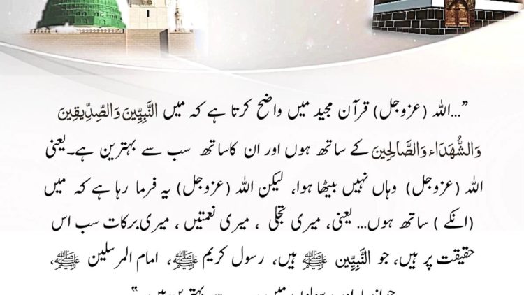 Urdu – Realities of Hajj and the Sacred Souls حج