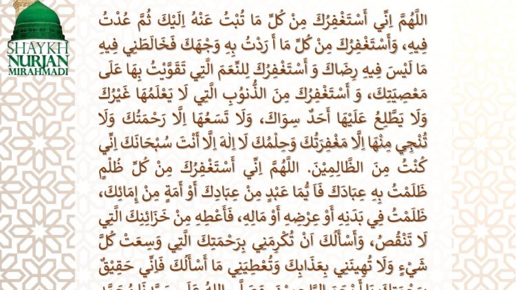 Urdu – Saint of Rajab’s Supplication رجب کے ولی کی