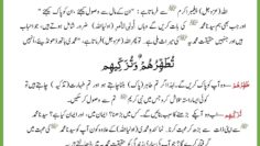 Urdu – |Saints Can Be At Multiple Places At Once|