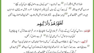 Urdu – |Saints Can Be At Multiple Places At Once|