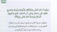 Urdu – Salawaat of Sayyidina Ali (AS) درود / صلوٰۃ