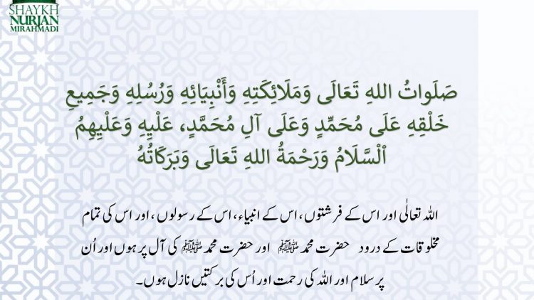 Urdu – Salawaat of Sayyidina Ali (AS) درود / صلوٰۃ