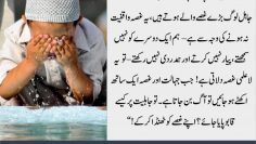 Urdu – Satan Wants to Keep Us Ignorant: Religion is