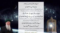 Urdu – Sayedena Ibrahim’s (as) Quest to Find Allah (AJ)