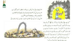 Urdu – Secrets of Khalwah (Seclusion), Punishment of the Grave