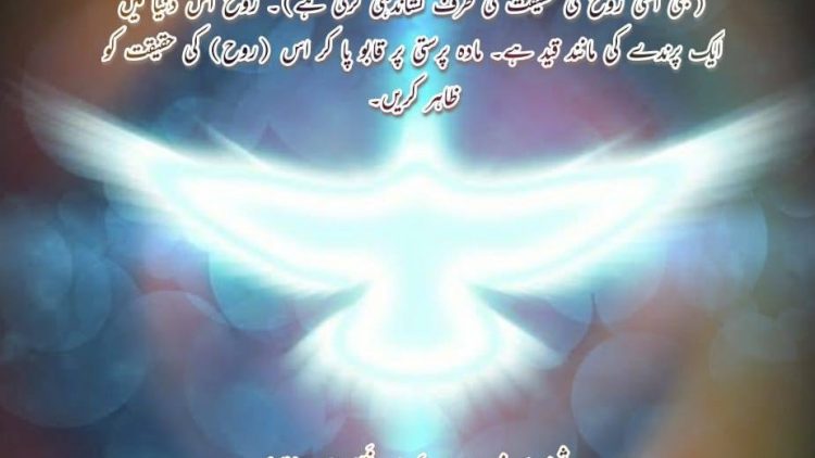 Urdu – ShaykhTalk # 2 – The Four Enemies Blocking