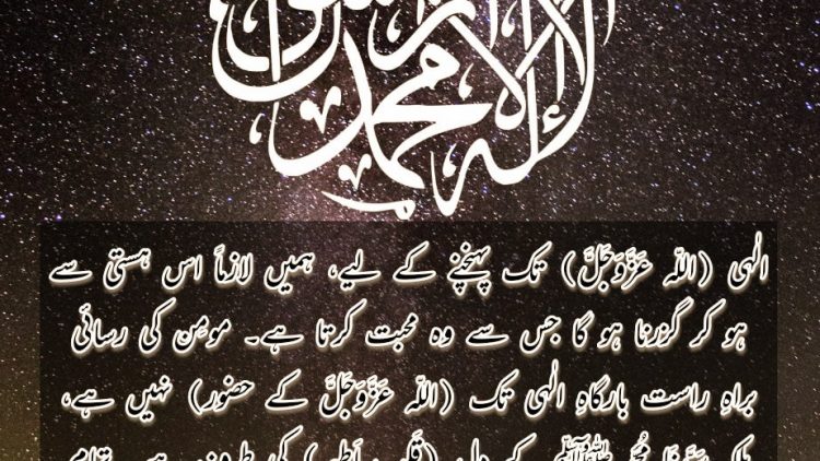 Urdu – ShaykhTalk # 5 – Ascension Into The Prophetic