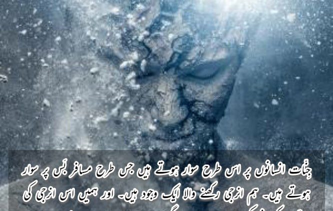 Urdu – ShaykhTalk # 6 – Jinn Ride Upon Humans