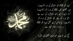 Urdu – ShaykhTalk # 8 – Prophet (ﷺ) is The