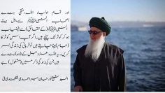 Urdu – Shaykhtalk # 47 Be from the people of