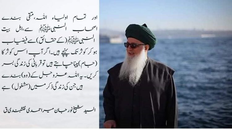 Urdu – Shaykhtalk # 47 Be from the people of