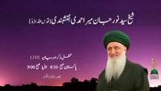 Urdu – Sufi TV 24/7 Sufi Radio, Durood Sharif, Quran