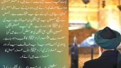 Urdu – The 3 Levels of Certainty|یقین کے٣ درجات Translation:
