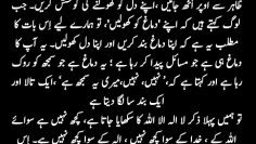Urdu – The Head Locks and Blocks the Heart!! We