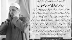 Urdu – The Last Days and Signals of shaytan –Increase