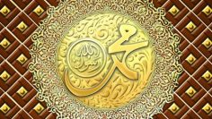 Urdu – The Muhammadan Way – Shaykh Sayed Nurjan Mirahmadi