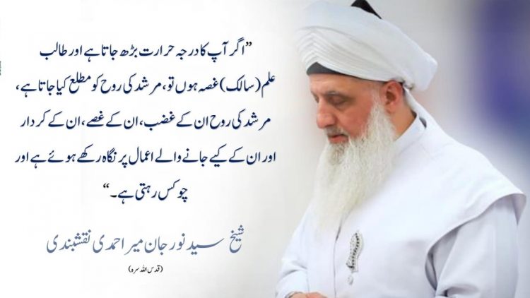 Urdu – The Soul is Given the Secrets and Doesn't