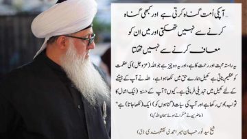 Urdu – The arrogance of shaytan influenced the angels. Angels