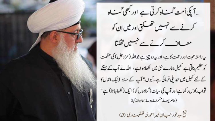 Urdu – The arrogance of shaytan influenced the angels. Angels
