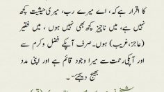 Urdu – “The first step in that reality is that,