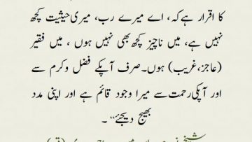 Urdu – “The first step in that reality is that,