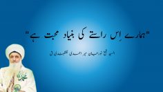 Urdu – “This Path of ours is based on Love”