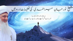 Urdu – Urdu Sufi Meditation Center updated their business hours.