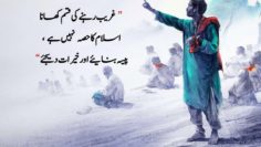 Urdu – Vow of Poverty Doesn’t Apply to Islam Go