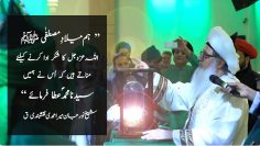 Urdu – We Celebrate Mawlid un Nabi to Thank Allah
