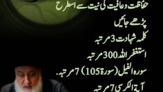 Urdu – Welcoming The Month of Safar: