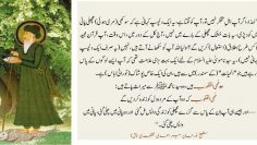Urdu – "So, if you don’t have taffakur, you think