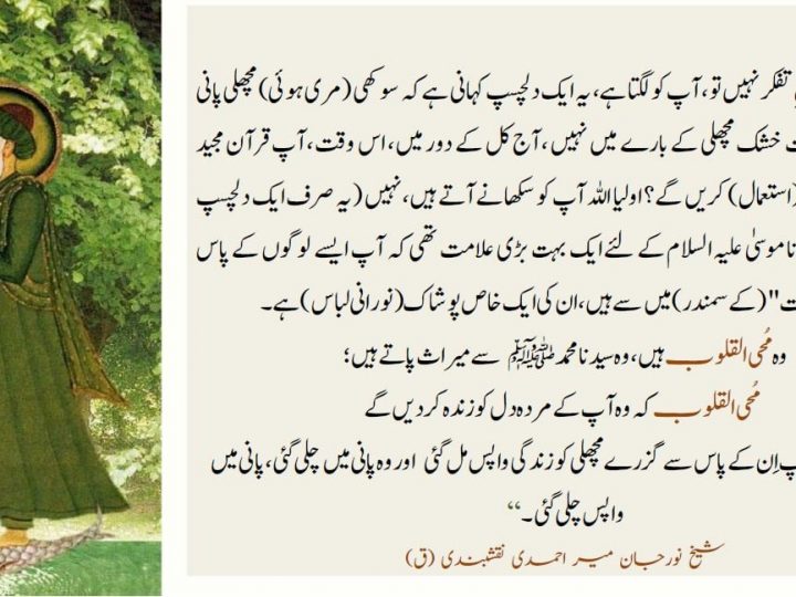 Urdu – "So, if you don’t have taffakur, you think