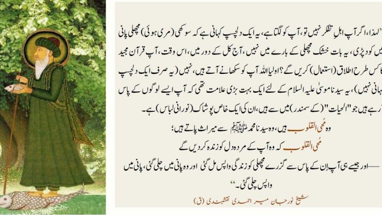 Urdu – "So, if you don’t have taffakur, you think