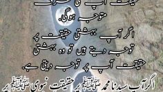 Urdu – "What you focus on, focuses on you. If