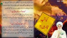 Urdu – "دنیا تبدیل ہو رہی ہے اور واپس نہیں