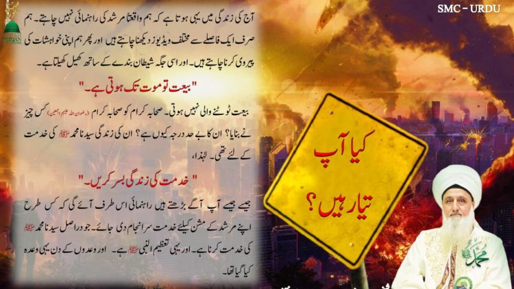 Urdu – "دنیا تبدیل ہو رہی ہے اور واپس نہیں