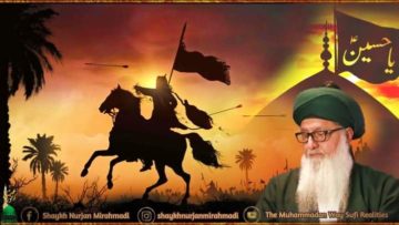 Urdu – آیت الصبر اور احسن کردار | عاشورہ کے
