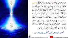 Urdu – اَلَّھُمَّ صَلِّ عَلَی سَیَّدِنَا محَمَّدٍ ﷺ وَعَلَی آلِ