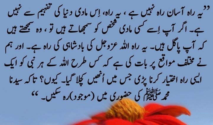 Urdu – |اِس ہاتھ سے بھی پیار کرو جو آپ