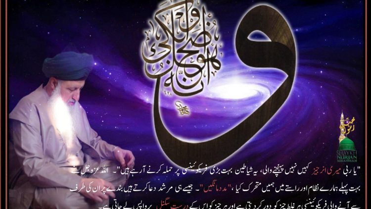 Urdu – اپنی انرجی کوتعمیر کرنے اور منفی انرجیز کو