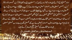 Urdu – بَیانِ شیخ # 25 – ہجرت اور سیدنا