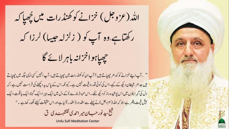 Urdu – بِسْمِ اللَّهِ الرَّحْمَنِ الرَّحِيم Exhibit the best of